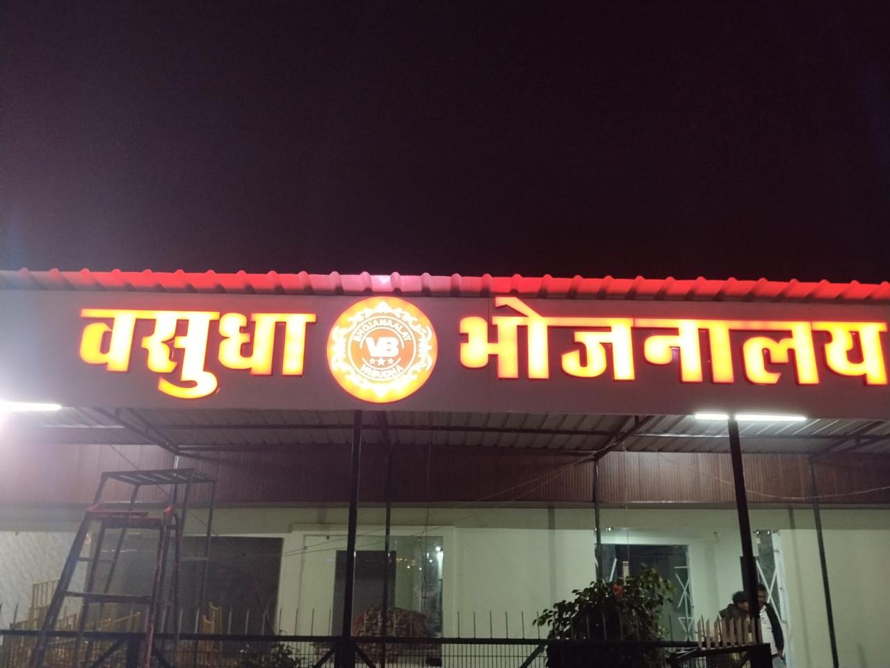 3D Letters project 2 — Ayodhya