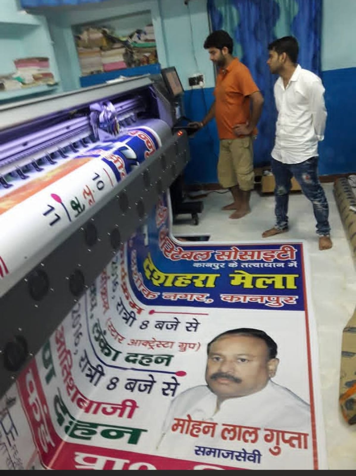 Flex Banner Printing project 2 — Ayodhya