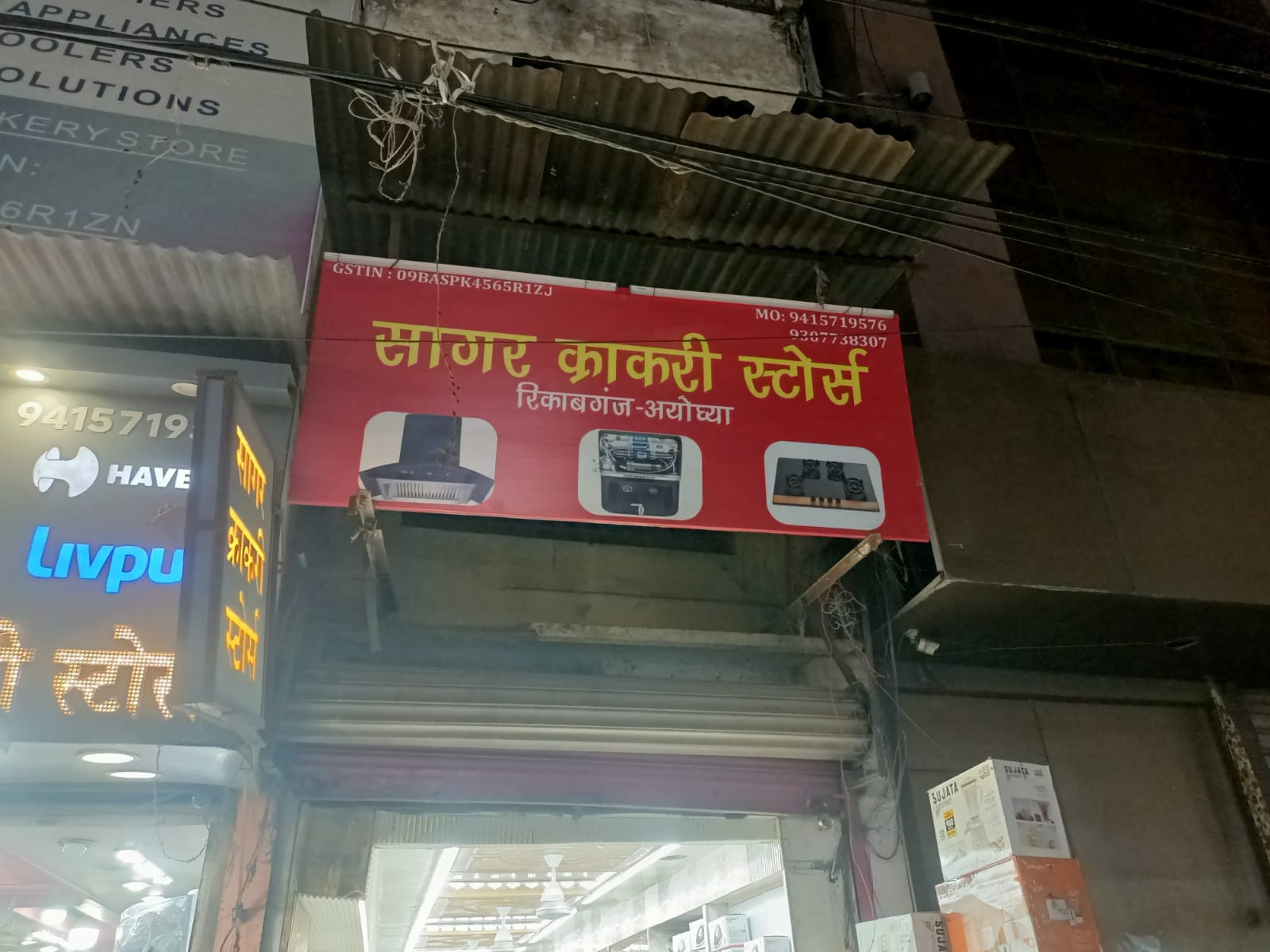 Flex Banner Printing project 3 — Ayodhya