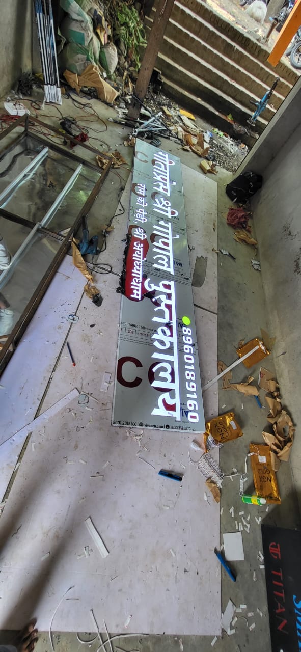 LED Light Board 2D work by our studio in Ayodhya — 4