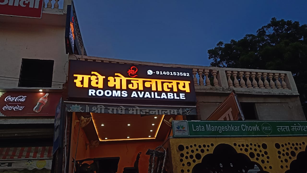LED Light Board 2D work by our studio in Ayodhya — 6
