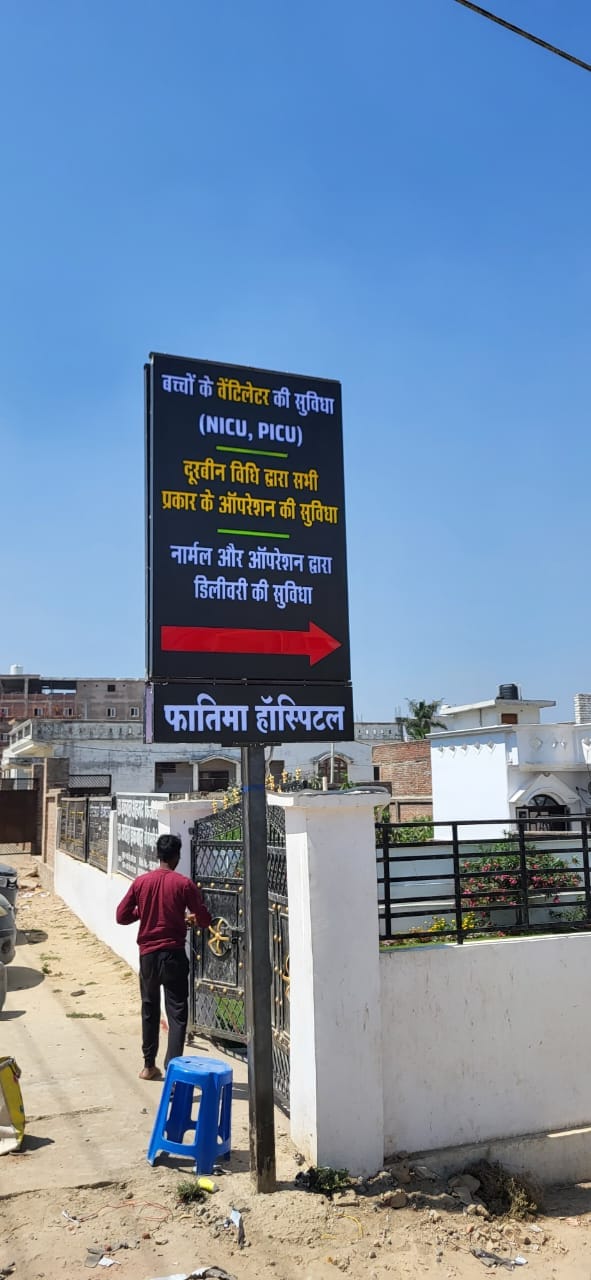 LED Light Board 2D work by our studio in Ayodhya — 8